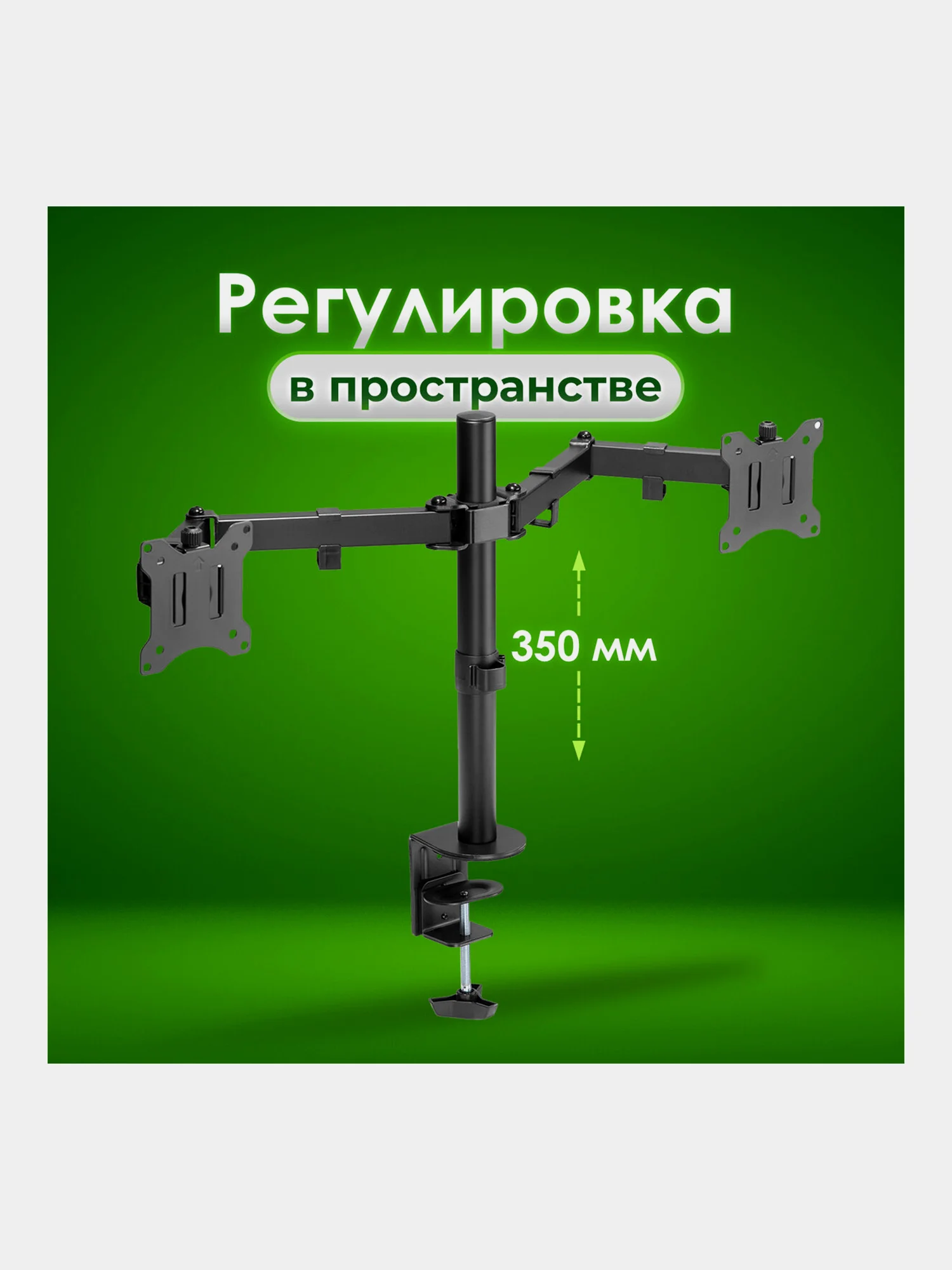 Кронштейн для двух мониторов настольный, 17"-32", до 16 кг, Sonnen, 455943
