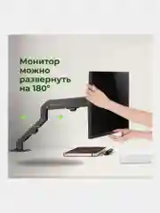 Кронштейн для монитора настольный, 17"-27", до 7 кг, Sonnen Motion, 455944