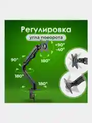 Кронштейн для монитора настольный, 17"-27", до 7 кг, Sonnen Motion, 455944