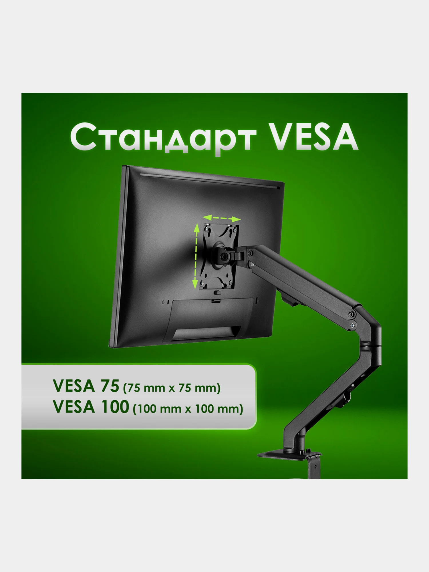 Кронштейн для монитора настольный, 17"-27", до 7 кг, Sonnen Motion, 455944