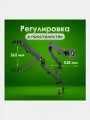 Кронштейн для монитора настольный, 17"-27", до 7 кг, Sonnen Motion, 455944