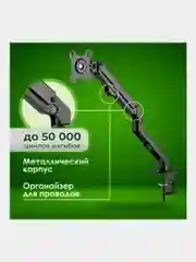 Кронштейн для монитора настольный, 17"-27", до 7 кг, Sonnen Motion, 455944