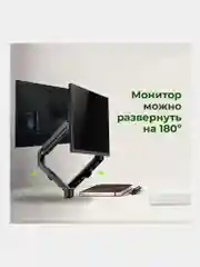 Кронштейн для двух мониторов настольный, 17"-27", до 14 кг, Sonnen, 455945