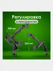 Кронштейн для двух мониторов настольный, 17"-27", до 14 кг, Sonnen, 455945