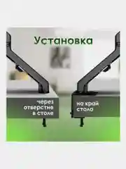Кронштейн для двух мониторов настольный, 17"-27", до 14 кг, Sonnen, 455945