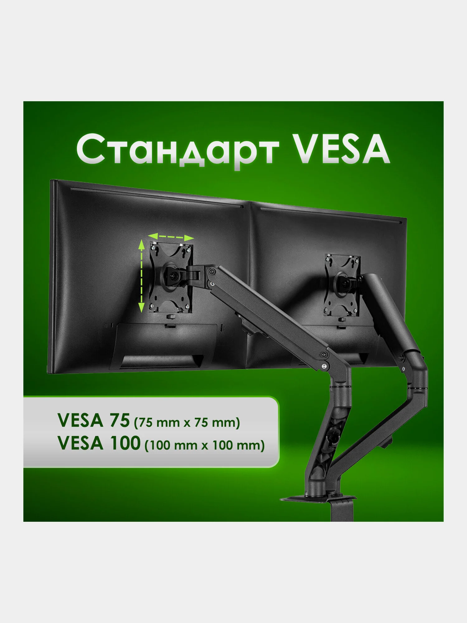 Кронштейн для двух мониторов настольный, 17"-27", до 14 кг, Sonnen, 455945