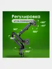 Кронштейн для двух мониторов настольный, 17"-27", до 14 кг, Sonnen, 455945