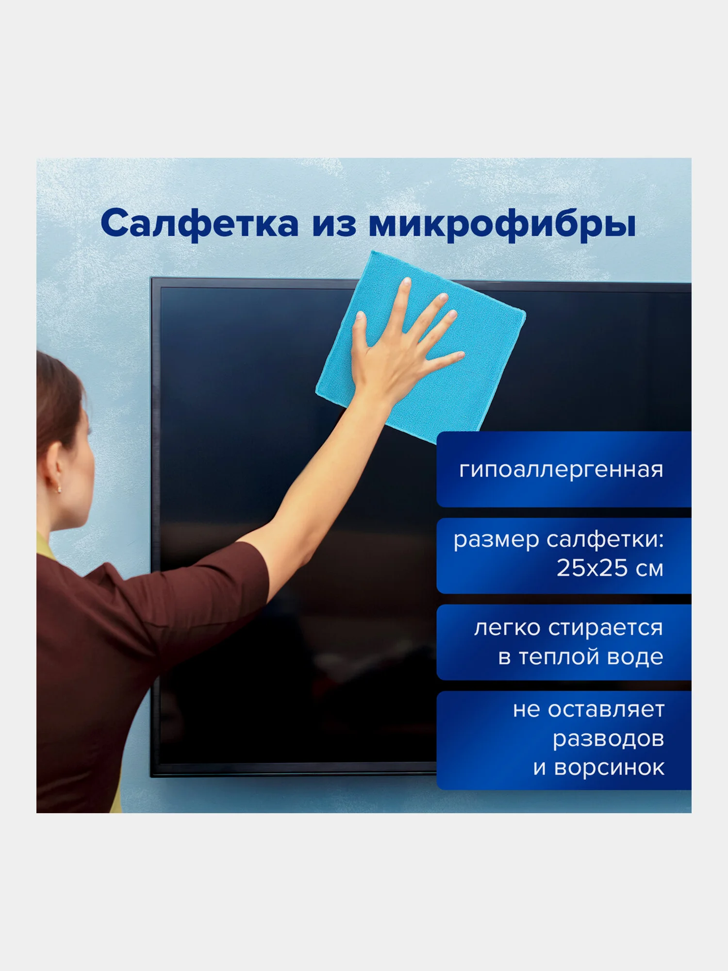 Чистящий набор для экранов всех типов и оптики BRAUBERG, комплект салфетка и спрей 100 мл
