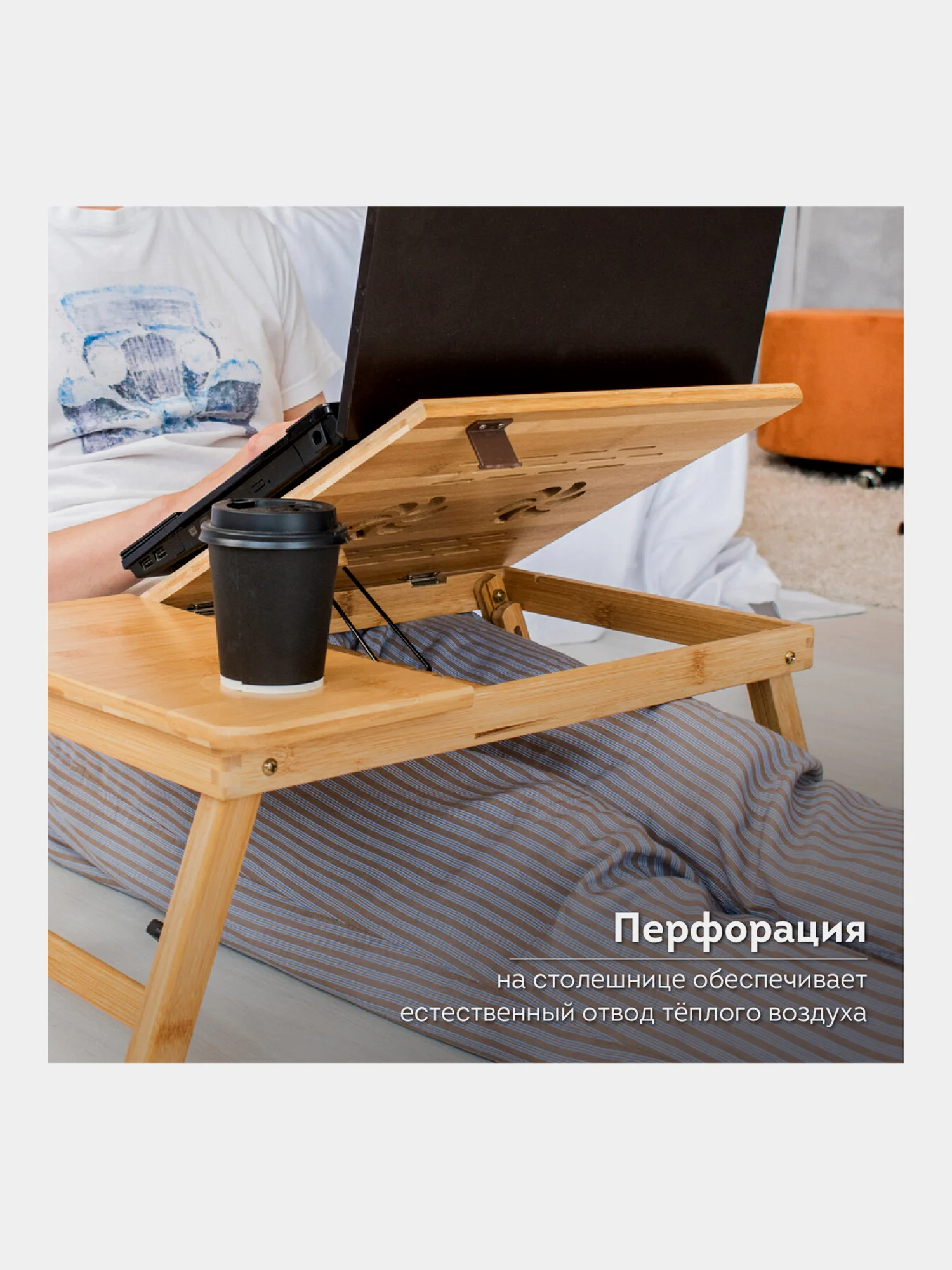 Столик складной для ноутбука, планшета, завтрака (54*34*27см) деревянный (бамбук), DASWERK