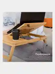 Столик складной для ноутбука, планшета, завтрака (54*34*27см) деревянный (бамбук), DASWERK