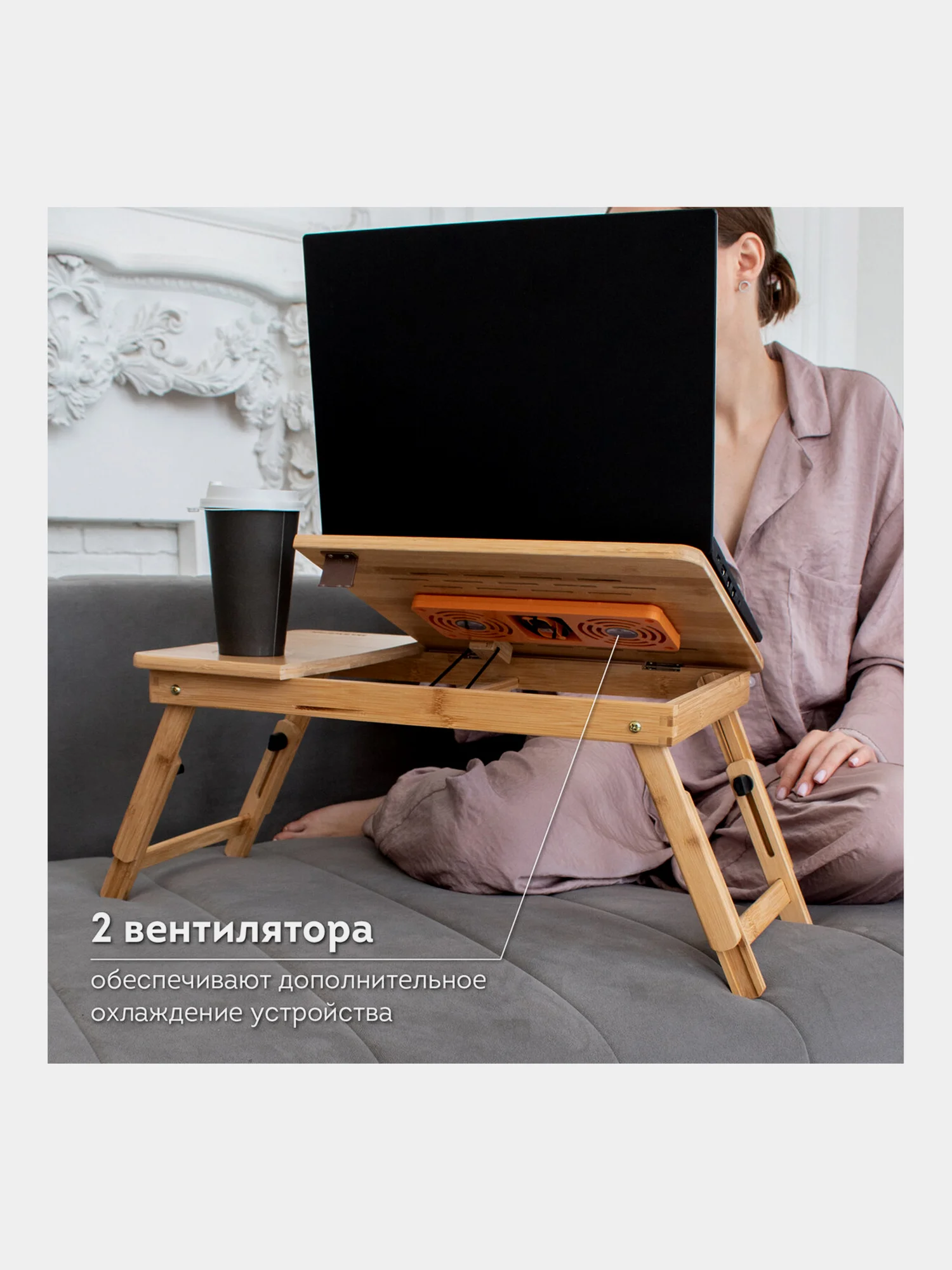 Столик складной для ноутбука/планшета/завтрака (50*30*25см) с охлаждением, бамбук, DASWERK