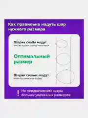 Набор воздушных шаров, композиция гирлянда, арка для фотозоны из шаров, Brauberg, 591900