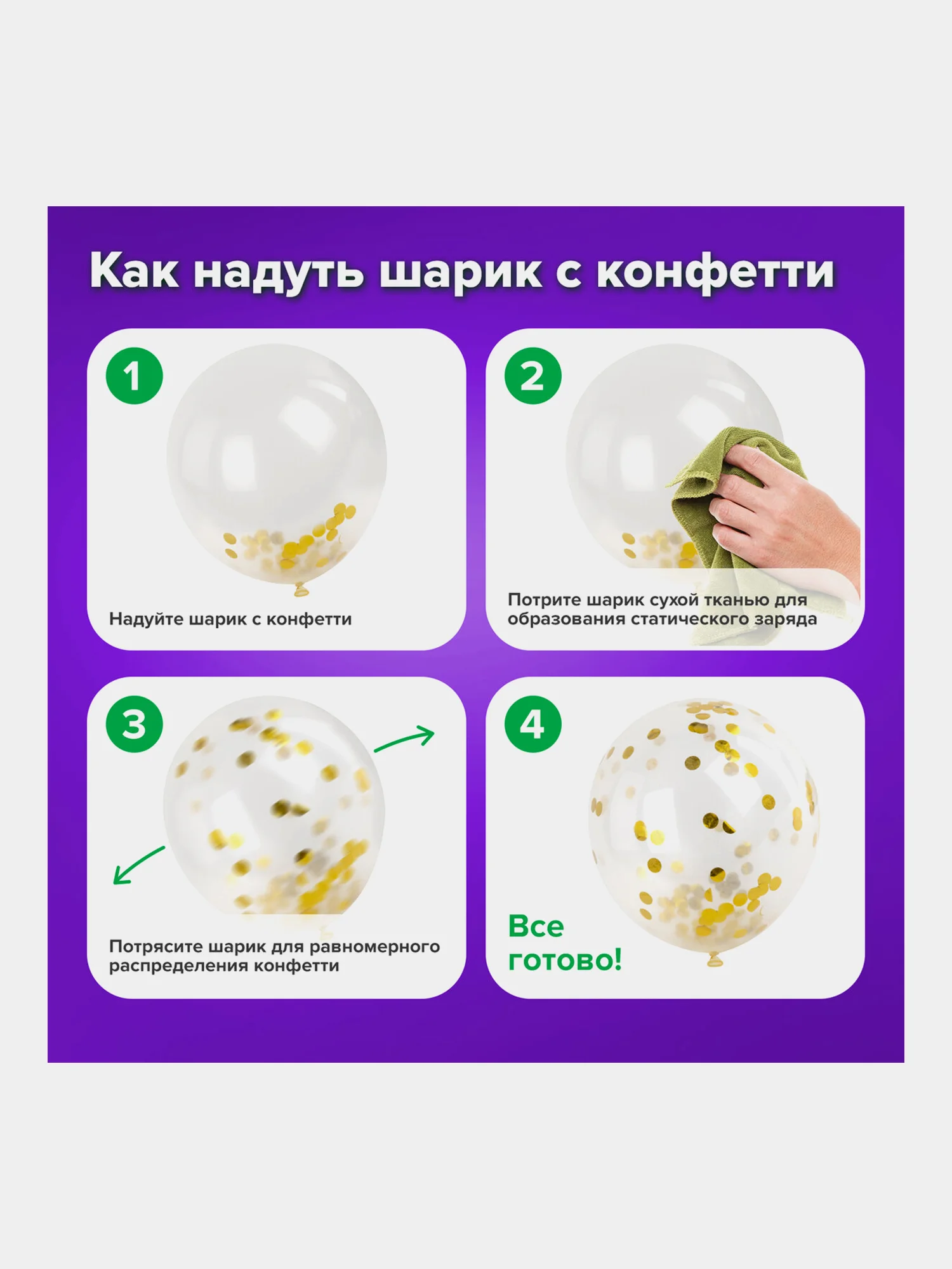 Набор воздушных шаров, композиция гирлянда, арка для фотозоны из шаров, Brauberg, 591900