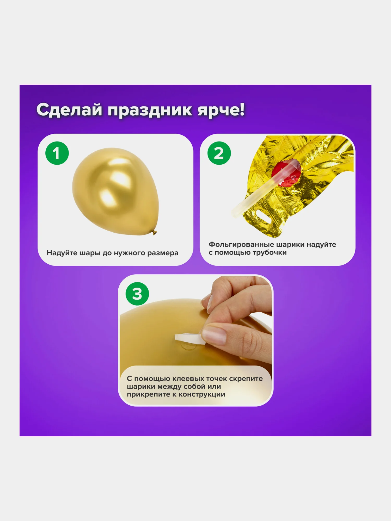 Набор воздушных шаров, композиция гирлянда, арка для фотозоны из шаров, Brauberg, 591900