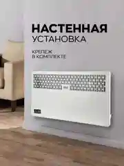 Конвектор YURAT СБ-1500.2 W