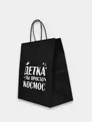 Тёмно-зелёный пакет подарочный бумажный с надписью / на день рождения/ новый год / праздник