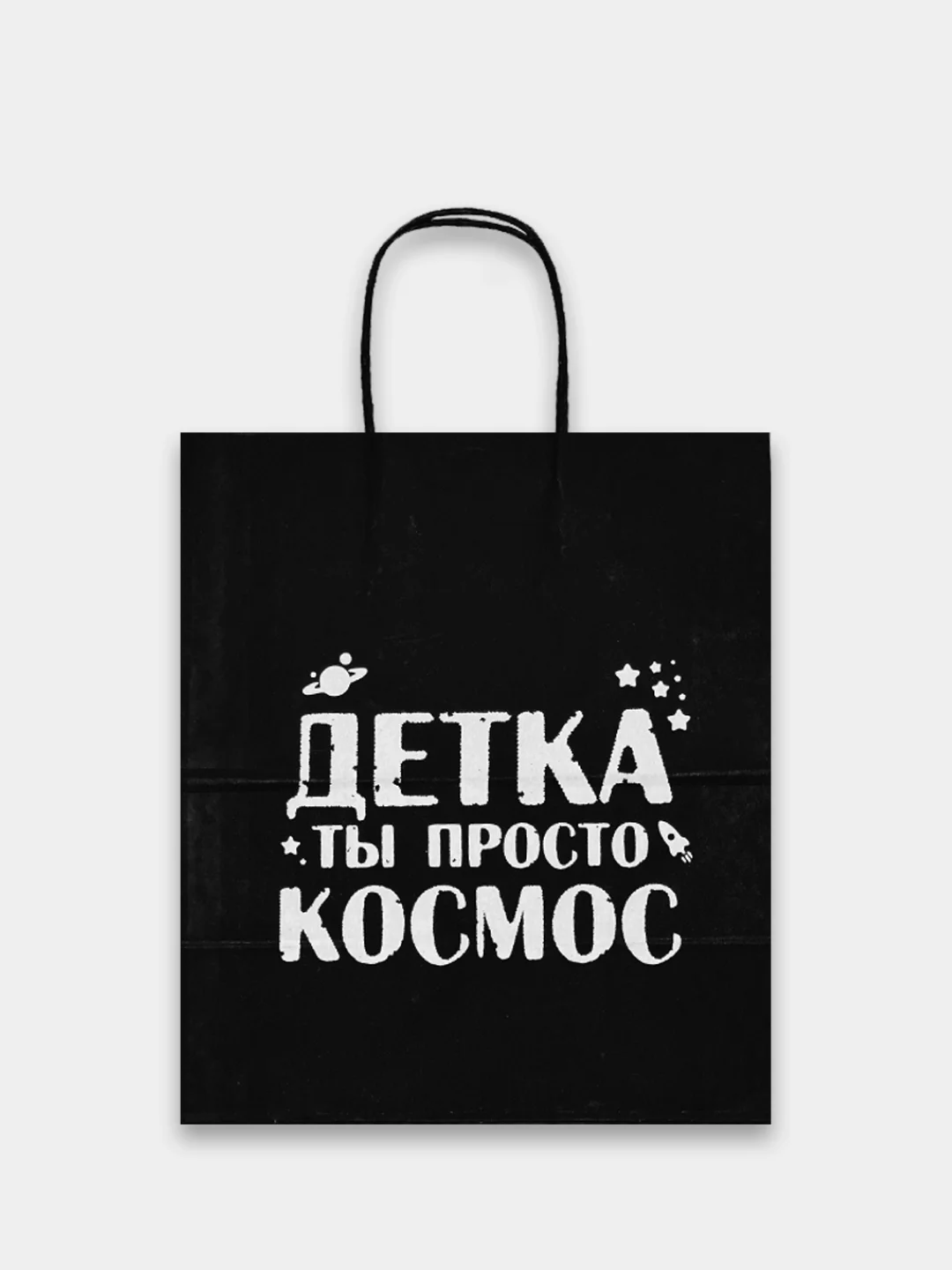 Тёмно-зелёный пакет подарочный бумажный с надписью / на день рождения/ новый год / праздник