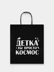 Тёмно-зелёный пакет подарочный бумажный с надписью / на день рождения/ новый год / праздник