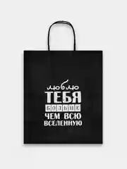 Темно-синий пакет подарочный бумажный с надписью / на день рождения/ новый год / праздник