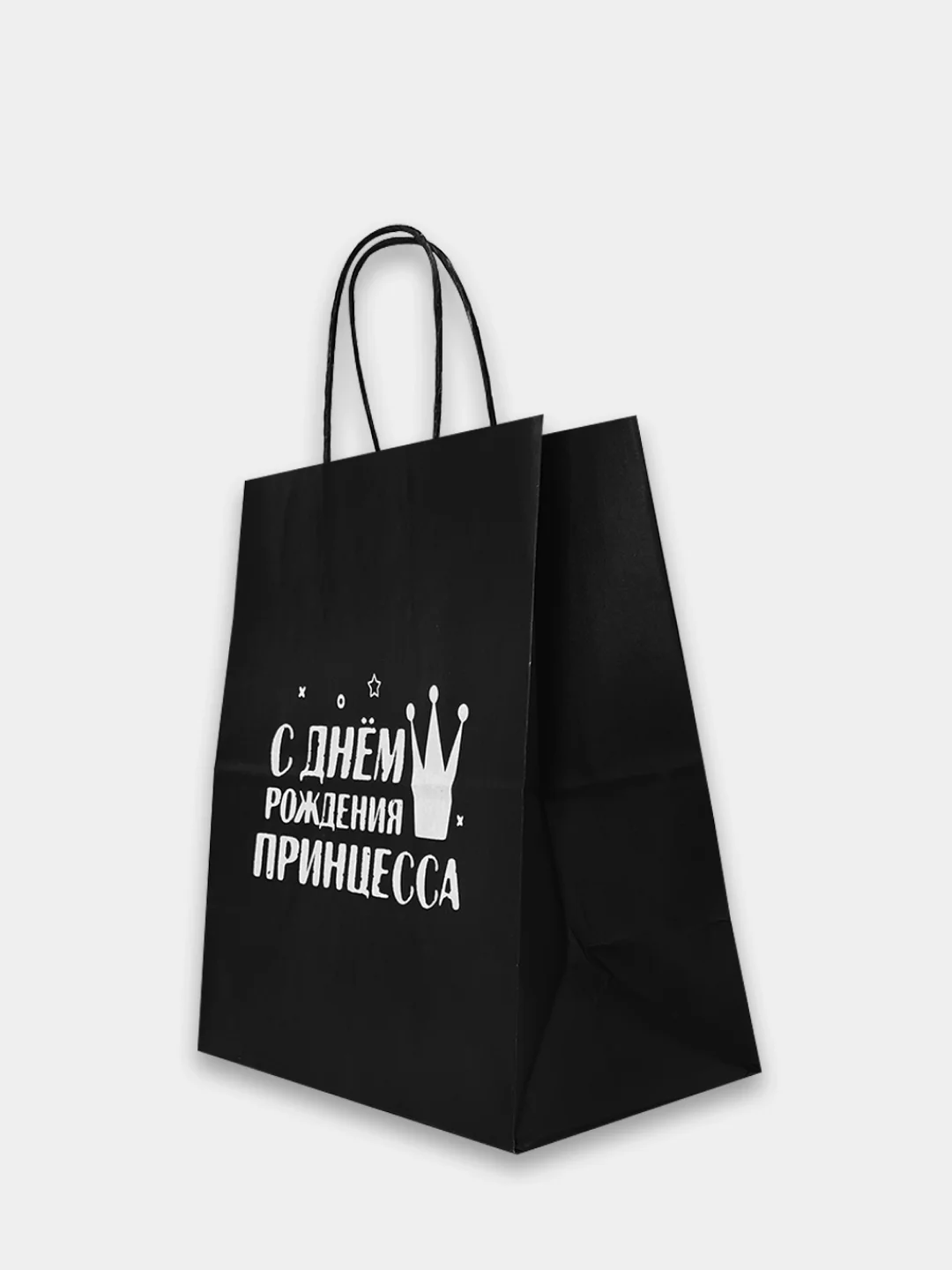 Светло-коричневый пакет подарочный бумажный с надписью / на день рождения/ новый год / праздник