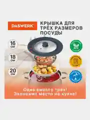 Крышка для любой сковороды и кастрюли универсальная 3 размера (16-18-20см) антрацит