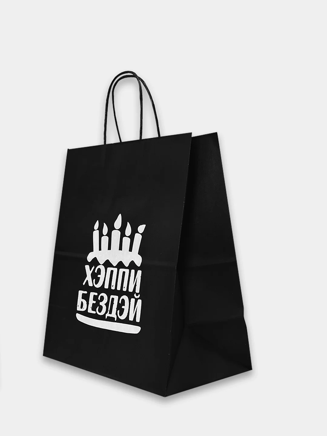 Тёмно-бордовый пакет подарочный бумажный с надписью / на день рождения/ новый год / праздник