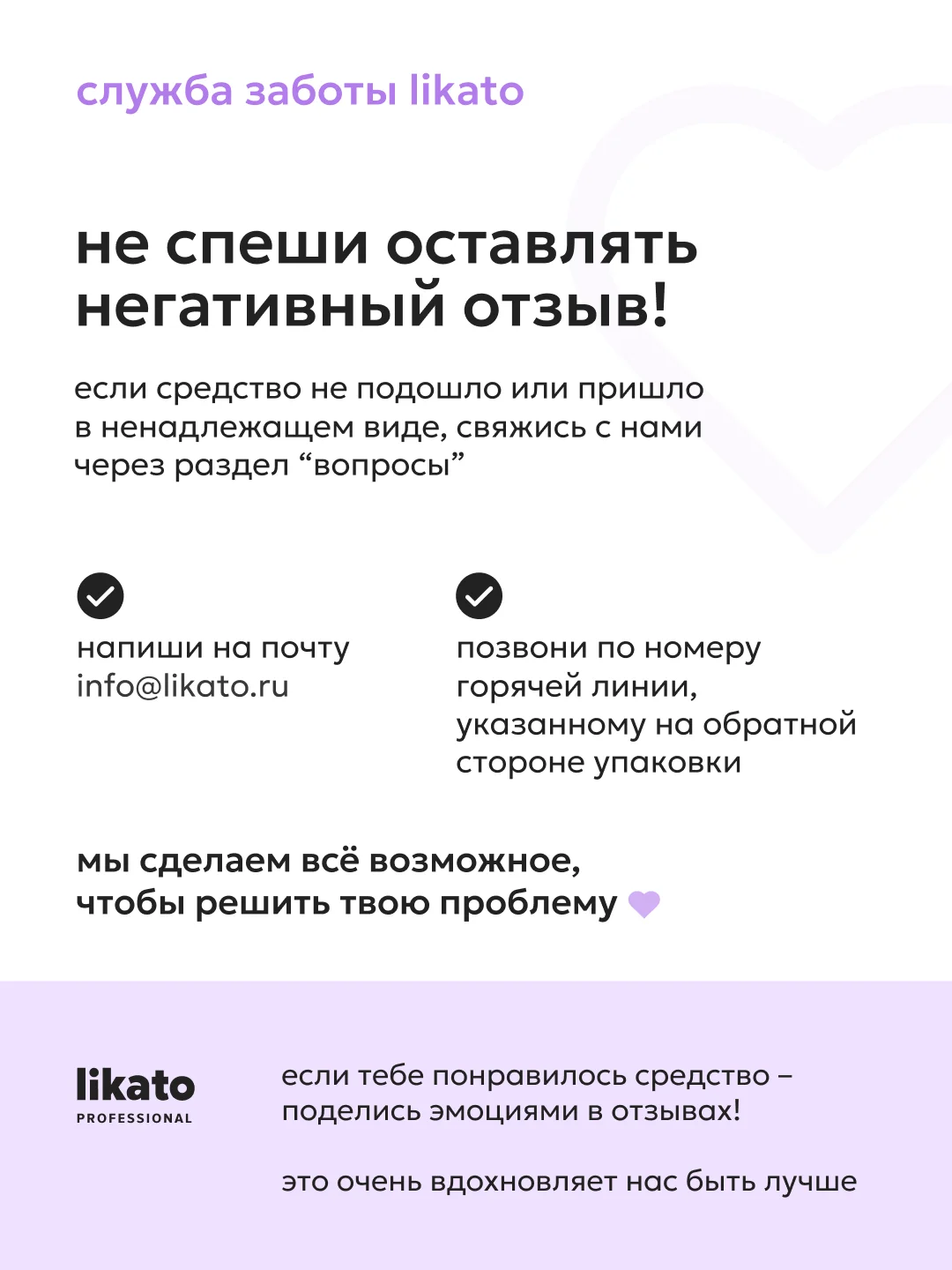 Likato Professional Лосьон-спрей от прыщей для лица и тела, 200 мл
