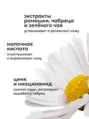 Likato Professional Лосьон-спрей от прыщей для лица и тела, 200 мл