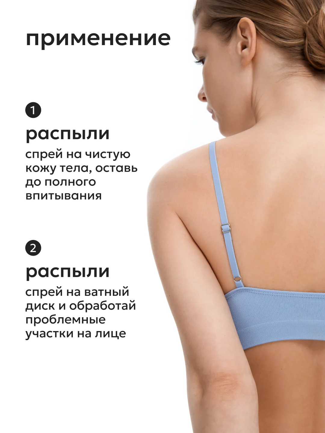 Likato Professional Лосьон-спрей от прыщей для лица и тела, 200 мл