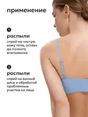 Likato Professional Лосьон-спрей от прыщей для лица и тела, 200 мл