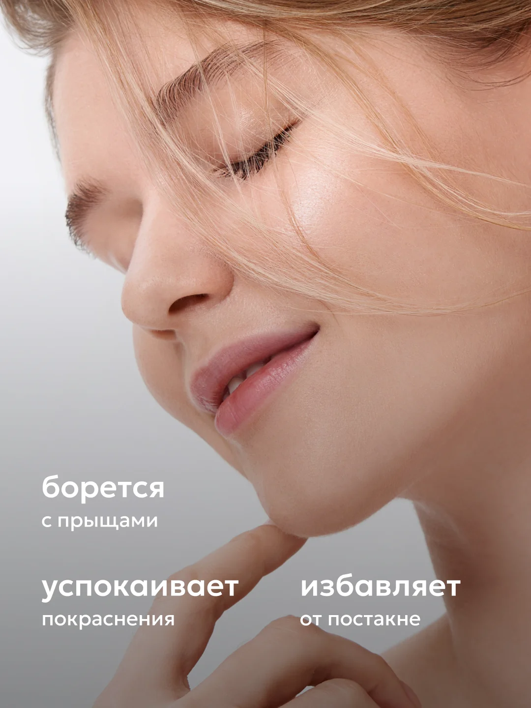 Likato Professional Лосьон-спрей от прыщей для лица и тела, 200 мл