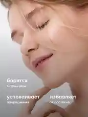 Likato Professional Лосьон-спрей от прыщей для лица и тела, 200 мл