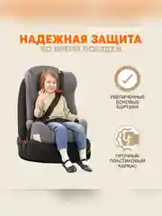 Автокресло детское Zlatek ZL513 Basic, 9-36 кг, 1-12 лет, черный