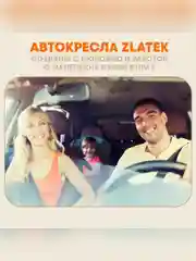 Автокресло детское Zlatek ZL513 Basic, 9-36 кг, 1-12 лет, черный