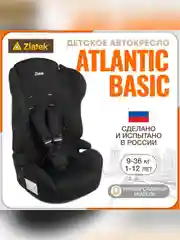 Автокресло детское Zlatek ZL513 Basic, 9-36 кг, 1-12 лет, черный