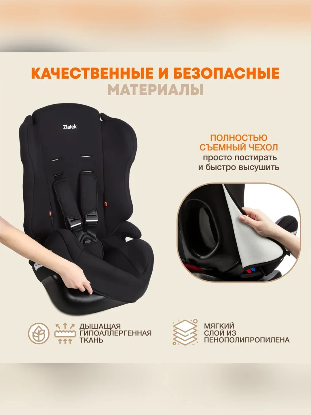Автокресло детское Zlatek ZL513 Basic, 9-36 кг, 1-12 лет, черный