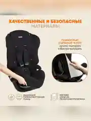 Автокресло детское Zlatek ZL513 Basic, 9-36 кг, 1-12 лет, черный