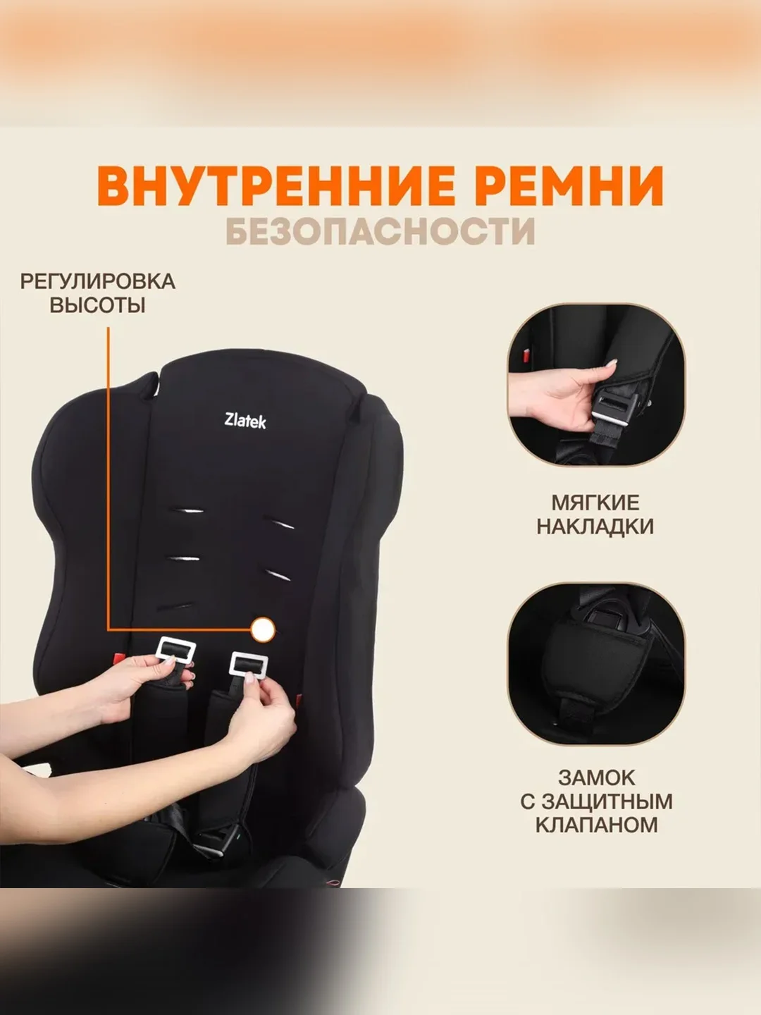 Автокресло детское Zlatek ZL513 Basic, 9-36 кг, 1-12 лет, черный