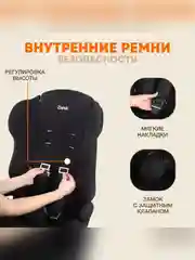 Автокресло детское Zlatek ZL513 Basic, 9-36 кг, 1-12 лет, черный
