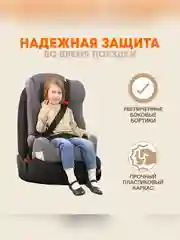 Автокресло детское Zlatek Atlantic Basic, от 9 до 36 кг, цвет умбра