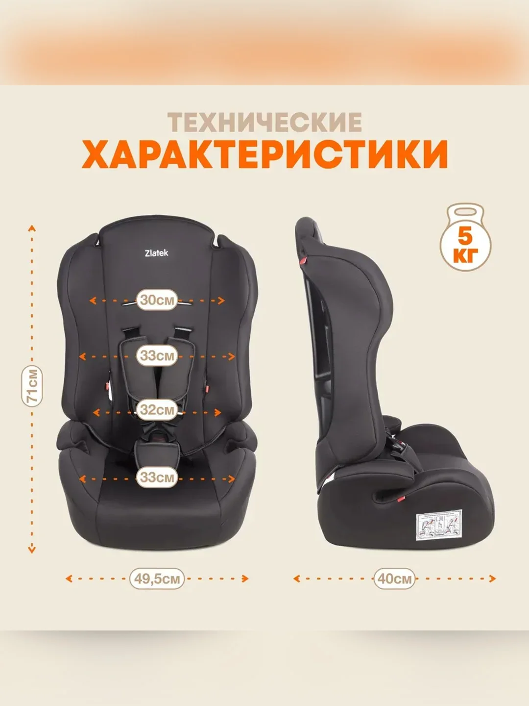 Автокресло детское Zlatek Atlantic Basic, от 9 до 36 кг, цвет умбра