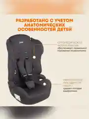 Автокресло детское Zlatek Atlantic Basic, от 9 до 36 кг, цвет умбра