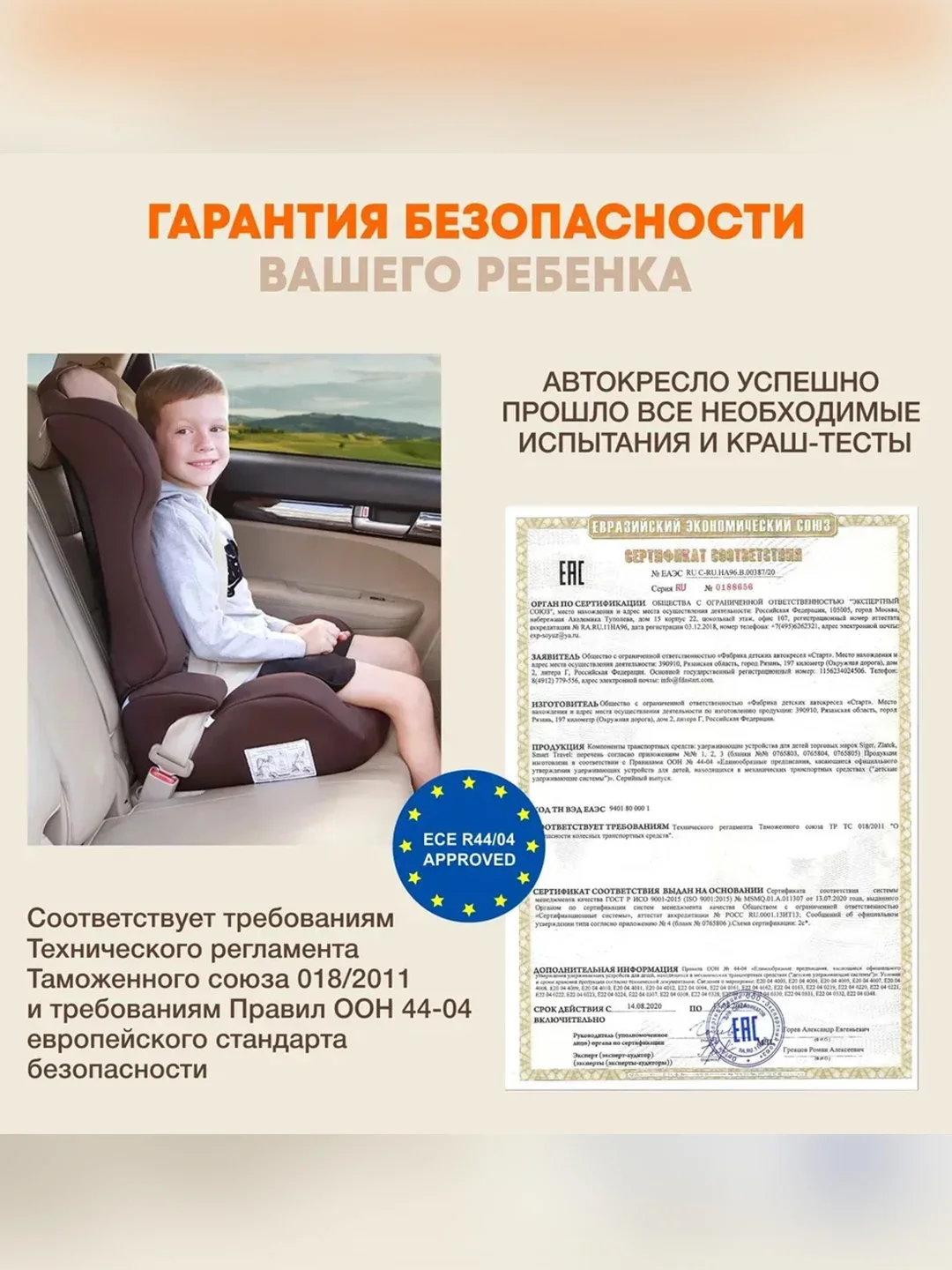 Автокресло детское Zlatek Atlantic Basic, от 9 до 36 кг, цвет умбра