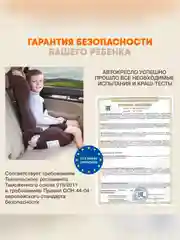 Автокресло детское Zlatek Atlantic Basic, от 9 до 36 кг, цвет умбра