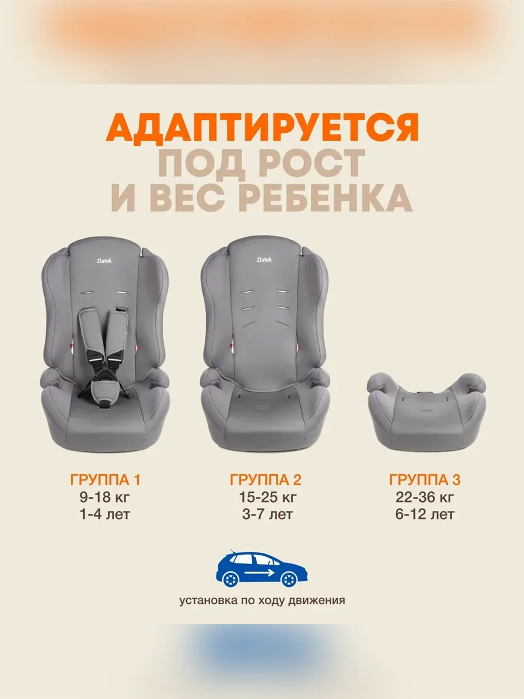 Автокресло детское Zlatek Atlantic Basic, от 9 до 36 кг, цвет умбра