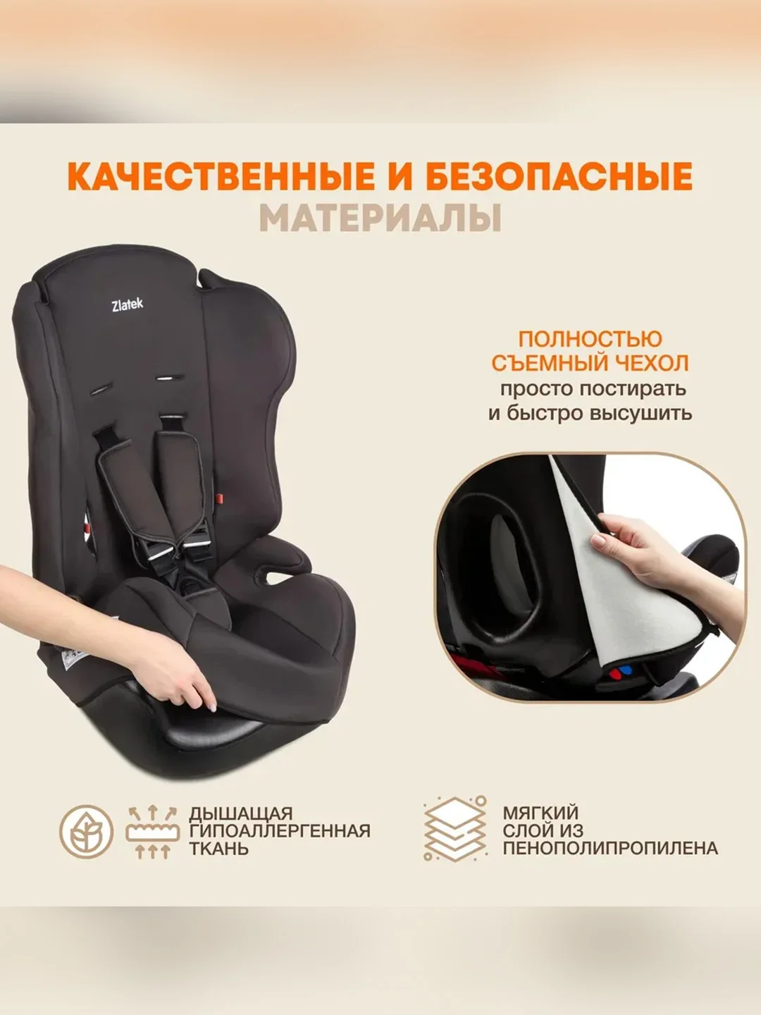 Автокресло детское Zlatek Atlantic Basic, от 9 до 36 кг, цвет умбра