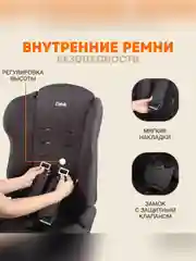 Автокресло детское Zlatek Atlantic Basic, от 9 до 36 кг, цвет умбра