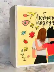 Желтый коробка подарочная с надписью