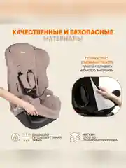 Автокресло детское Zlatek ZL513 Basic, от 9 до 36 кг, мокаччино