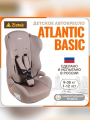 Автокресло детское Zlatek ZL513 Basic, от 9 до 36 кг, мокаччино